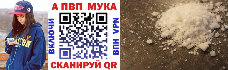 как найти наркотики  Апрелевка  A-PVP VHQ 
