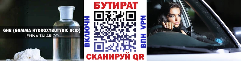 БУТИРАТ вода  мориарти как зайти  Апрелевка 