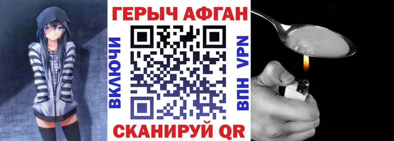 Героин белый Апрелевка