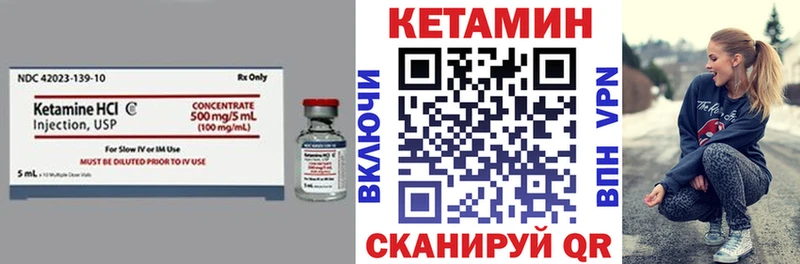 КЕТАМИН VHQ  закладки  Апрелевка 