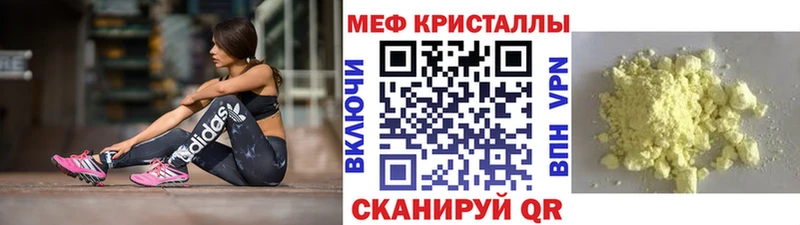 Меф кристаллы  Апрелевка 