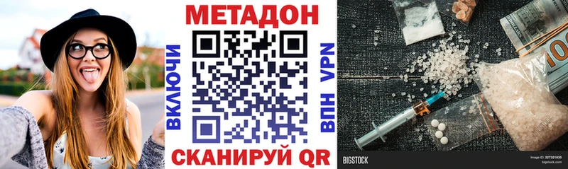 наркота Апрелевка МЕТАДОН кристалл